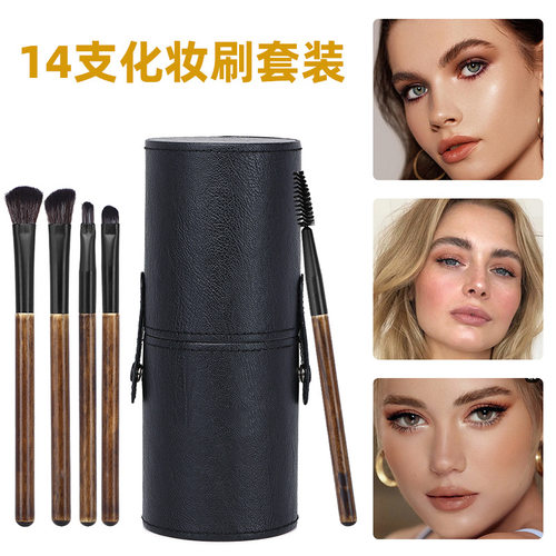 14支檀木黑葡萄化妆刷套