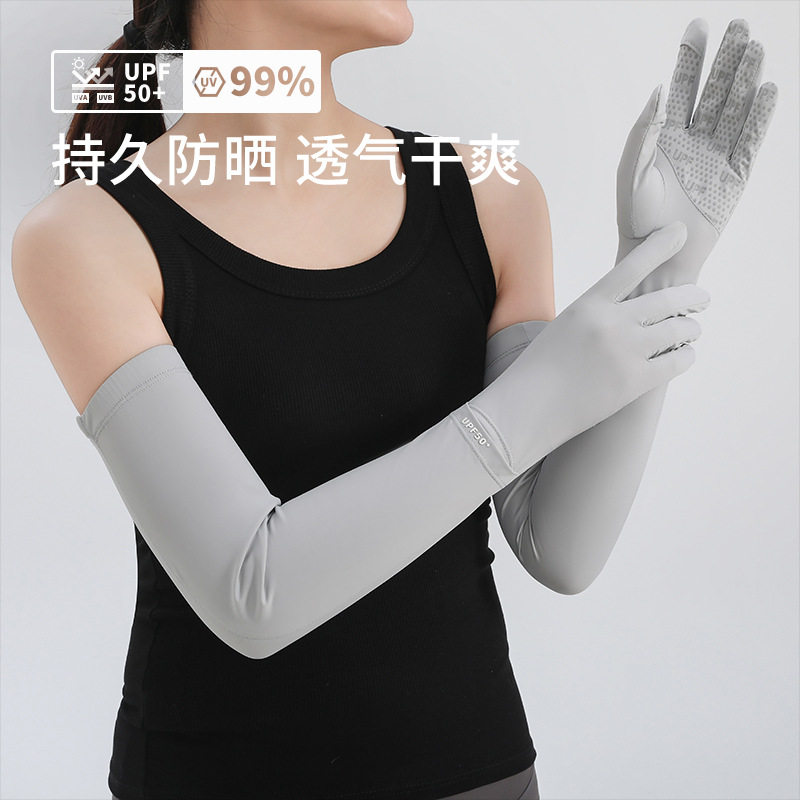 夏季冰丝原纱防晒加长手