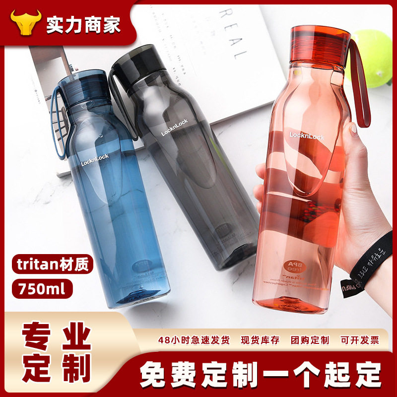 乐扣塑料杯子便携运动水
