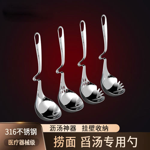 316不锈钢顺心挂壁勺家用