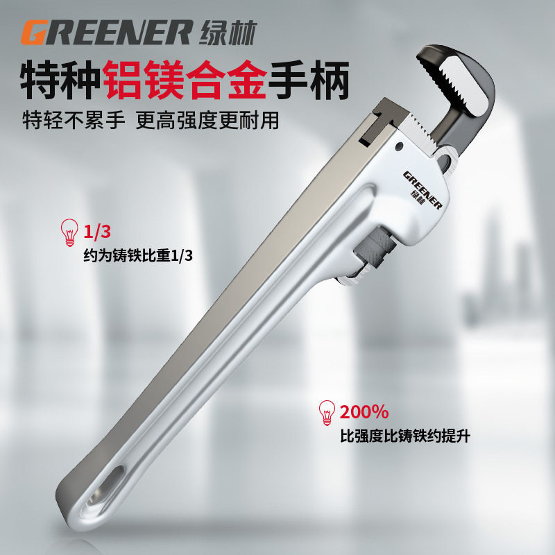 铝合金重型管子钳水扳手