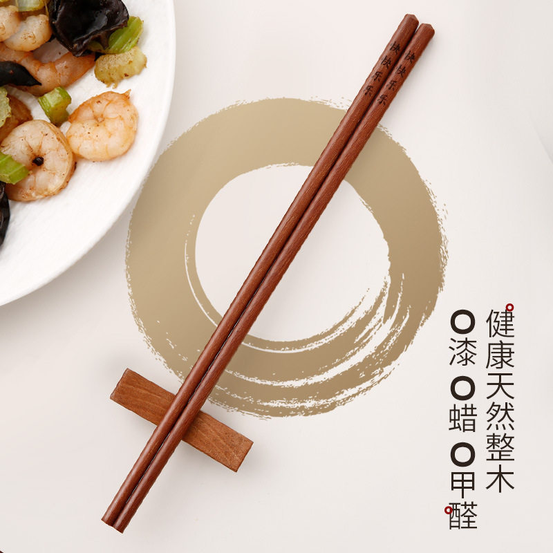 花梨木实木筷子中式高档