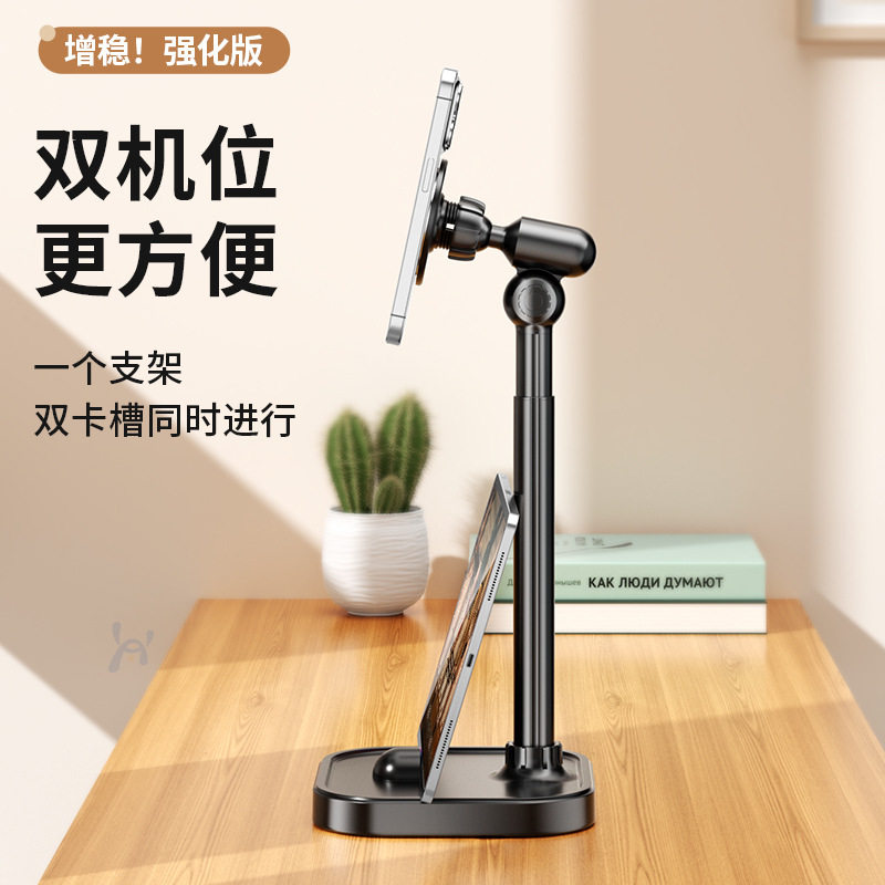 磁吸手机支架2025新款桌