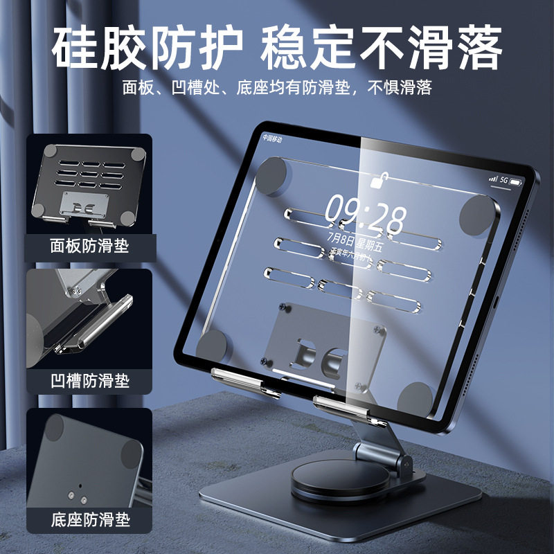 ipd平板支架透明桌面铝合