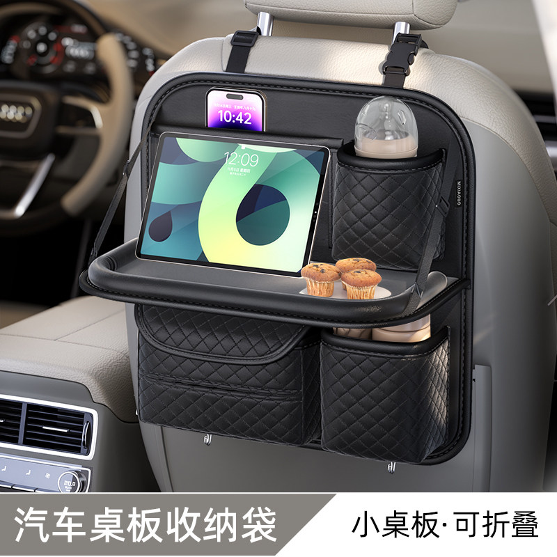 车载小桌板后排折叠椅背置物架汽车座椅后背收纳袋儿童车后座桌板