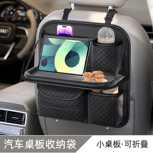 车载小桌板后排折叠椅背置物架汽车座椅后背收纳袋儿童车后座桌板