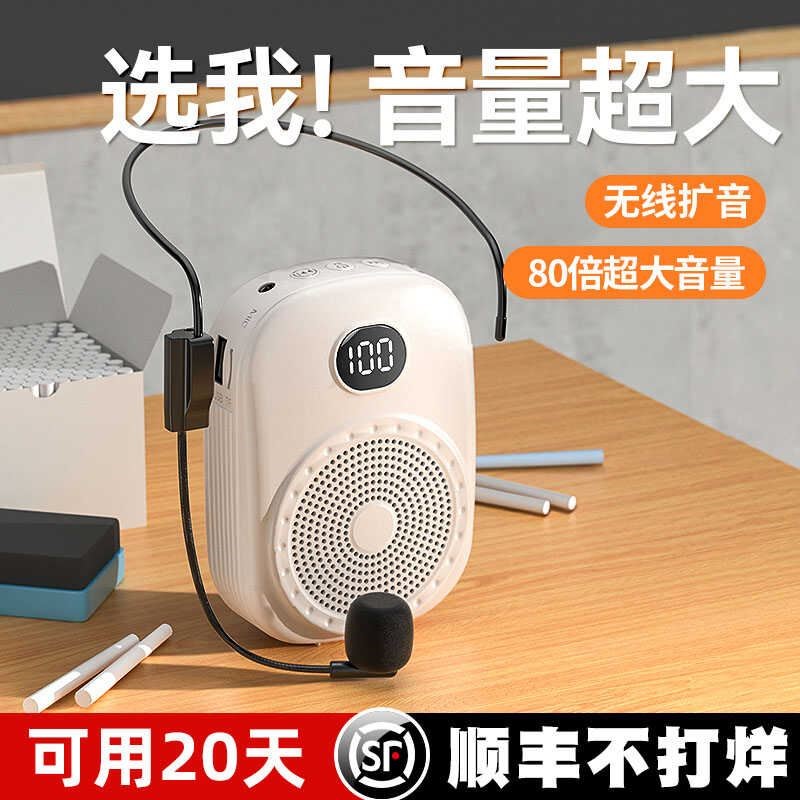 德国教师专用扩音机蓝牙小蜜蜂扩音器耳麦上课老师教学无线麦克风