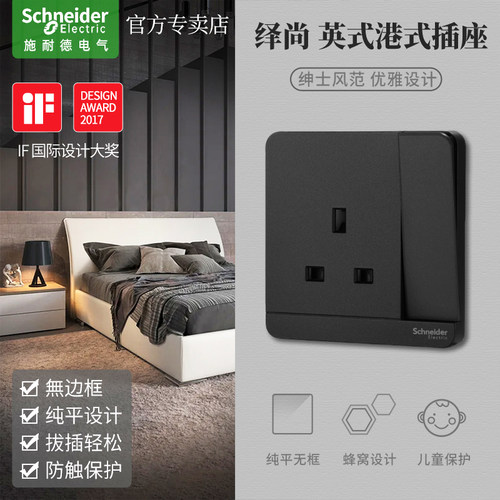 施耐德石墨灰港澳13A英式USB插座