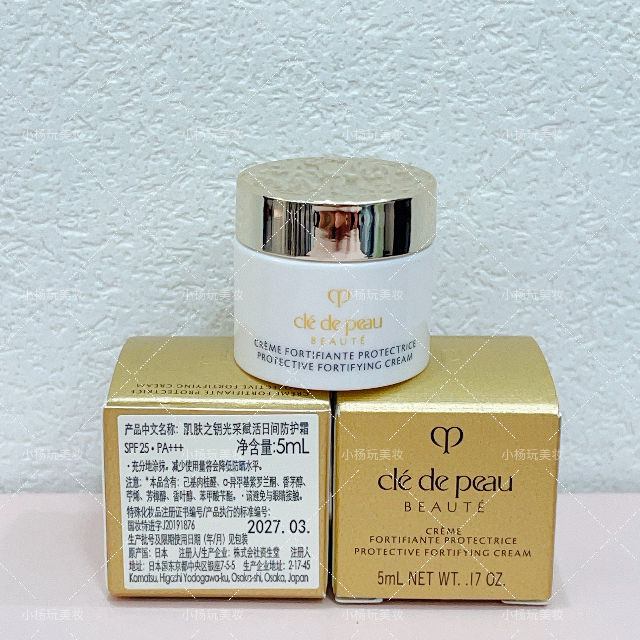 CPB肌肤之钥光采赋活日间防护霜5ml小样spf25 防晒日霜抗初老25年