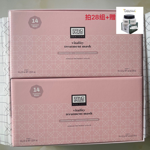 4 14 28天新版Erno Laszlo/奥伦纳素冰白vtm面膜软泥膜涂抹