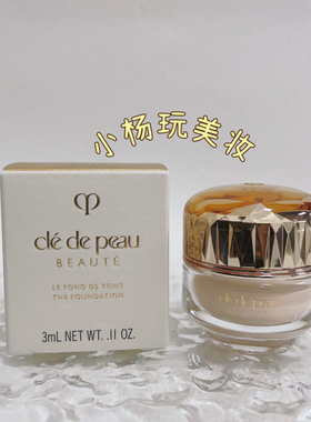 专柜正品CPB肌肤之钥晶致润耀粉霜O10/i10小样3ml金钻贵妇粉霜