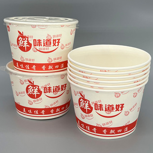 配筷子850ml加厚一次性泡面食堂饭盒凉皮快餐盒打包纸碗