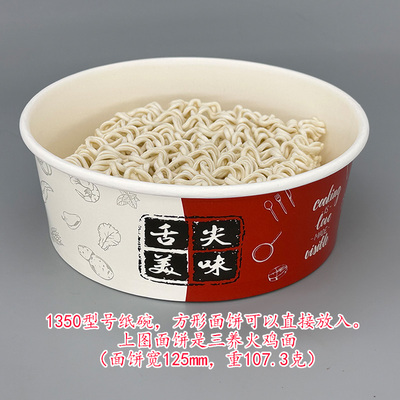 配一次性筷子1240ml一次性闽南猪脚饭牛肉面水果沙拉泡面外卖纸碗