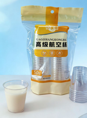 1.5盎司50ml加厚PS水晶高透硬质白酒杯试品杯试吃杯功夫茶塑料杯