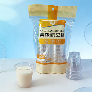 1.5盎司50ml加厚PS水晶高透硬质白酒杯试品杯试吃杯功夫茶塑料杯