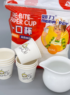 妙力50试品纸杯超小迷你