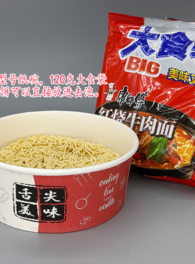 配一次性筷子1050ml一次性闽南猪脚饭牛肉面水果沙拉泡面外卖纸碗