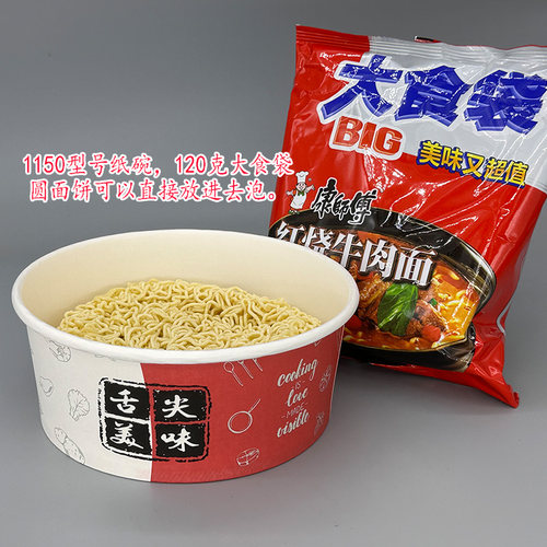配一次性筷子1050ml一次性闽南猪脚饭牛肉面水果沙拉泡面外卖纸碗