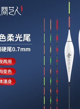 民间艺人GH二代OLED柔光极细尾浮漂日夜两用高灵敏夜光漂咬钩变色