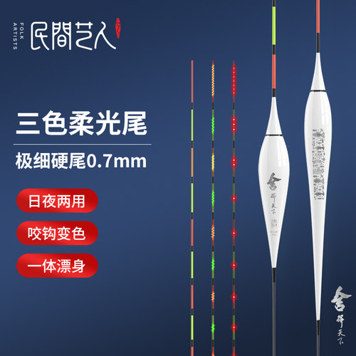 民间艺人GH二代OLED柔光极细尾浮漂日夜两用高灵敏夜光漂咬钩变色