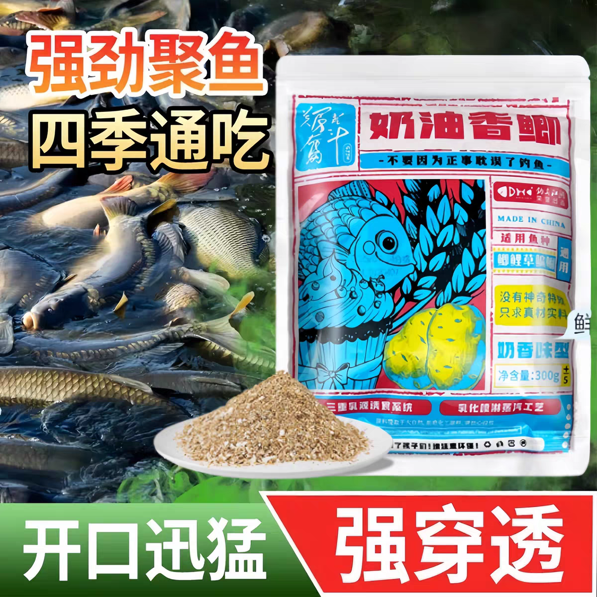 构尖江湖春夏秋冬季新款钓鱼饵料