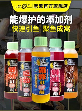 老鱼饵鲫鱼引诱剂鲤鱼诱食剂湖库野钓黑坑通杀钓鱼专用饵料小药