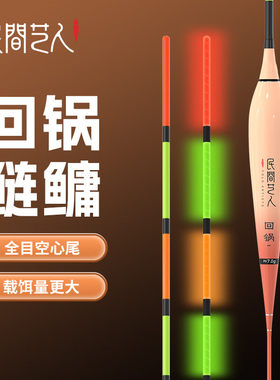 民间艺人攻鲢手回锅鲢鳙夜光漂黑坑浮漂全目加粗加粗日夜两用浮漂
