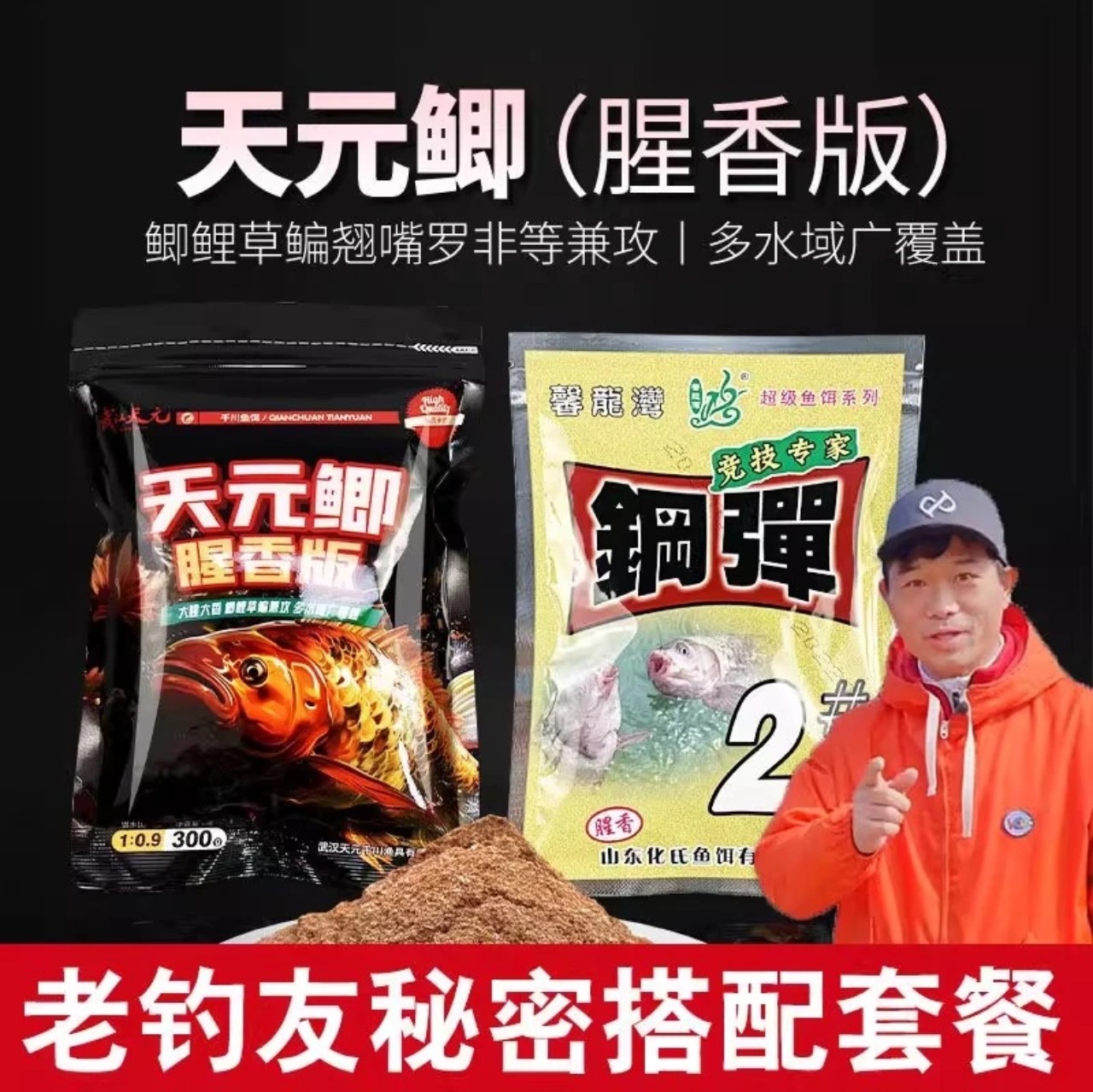 化氏钢弹赤炼赤尾青秋冬钓鲫鱼饵