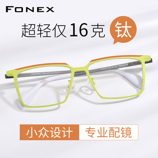 超轻多色纯钛方形眼镜框架男女款 原宿好物潮流近视眼睛可配度数