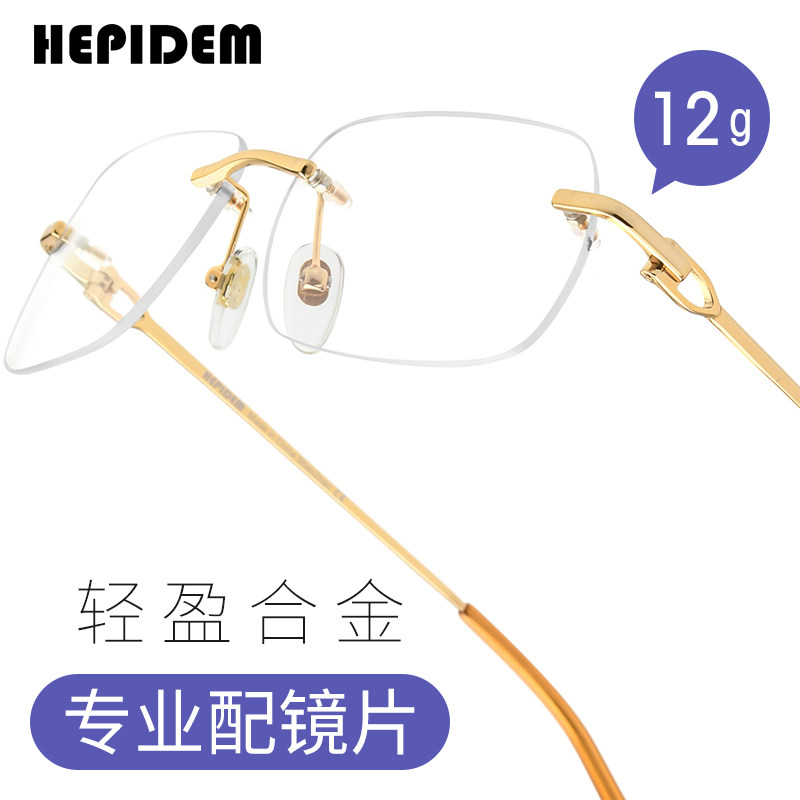 海皮登无框商务眼镜男女高级方形超轻平光眼镜架卡家光学近视眼睛