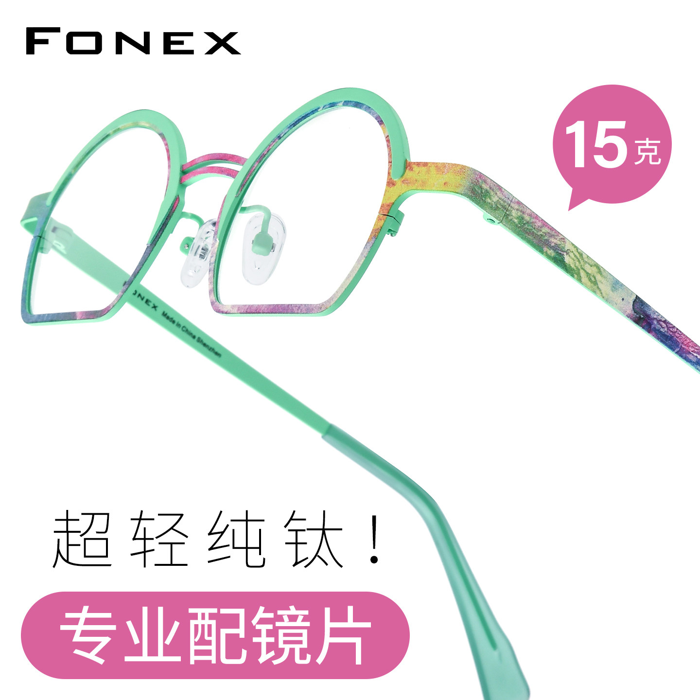 彩色超轻纯钛近视眼镜框男女设计师素颜百搭半圆形眼睛架可配度数