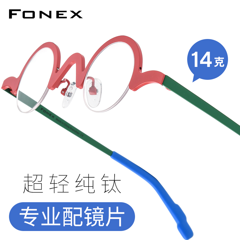 超轻纯钛眼镜框架男女原宿小圆形个性设计师半框多色近视光学眼睛