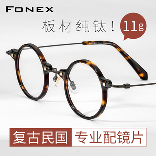 ins风复古圆形近视眼睛镜框可网上配度数 超轻板材钛眼镜架男日式