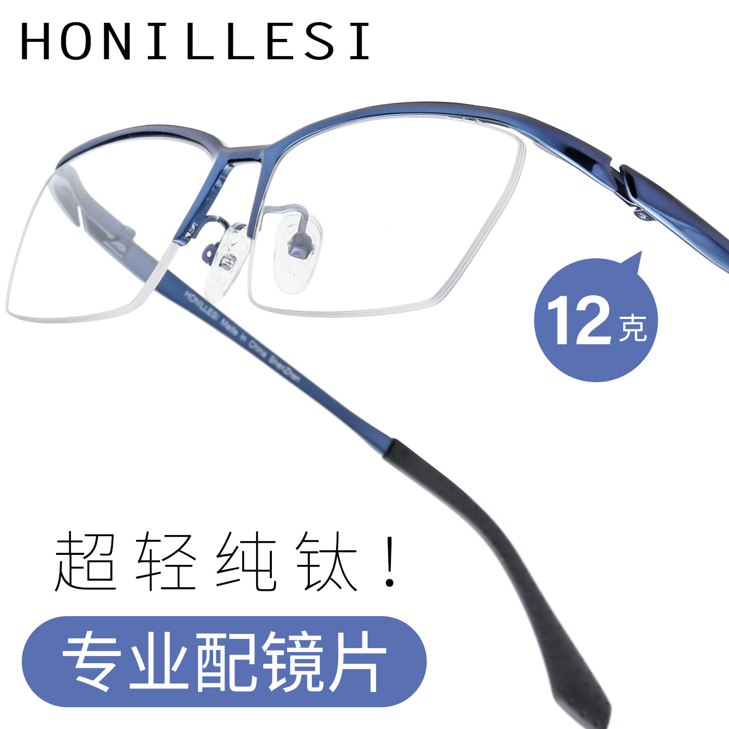 超轻纯钛近视眼镜架男款方形运动防滑半框光学眼睛眼镜框可配度数