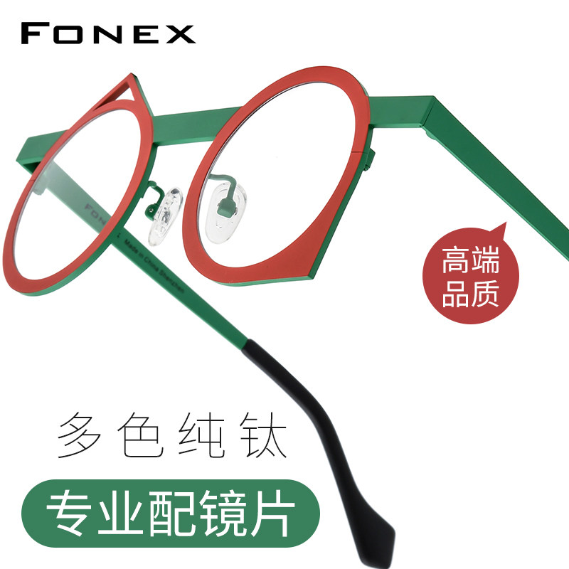 超轻纯钛眼镜框架男女款多色不规则百搭时尚个性近视光学眼睛度数
