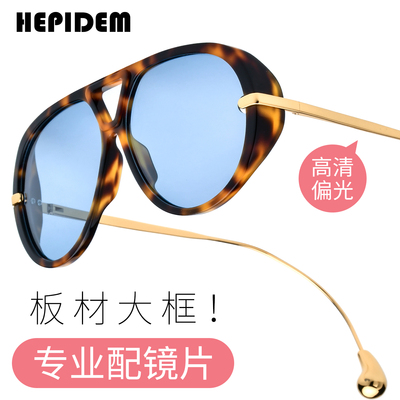 海皮登板材金属复古太阳镜