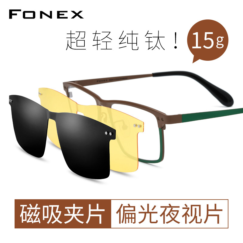 超轻纯钛近视眼镜架男三合一磁吸式夹片磁铁套镜方形光学眼睛框