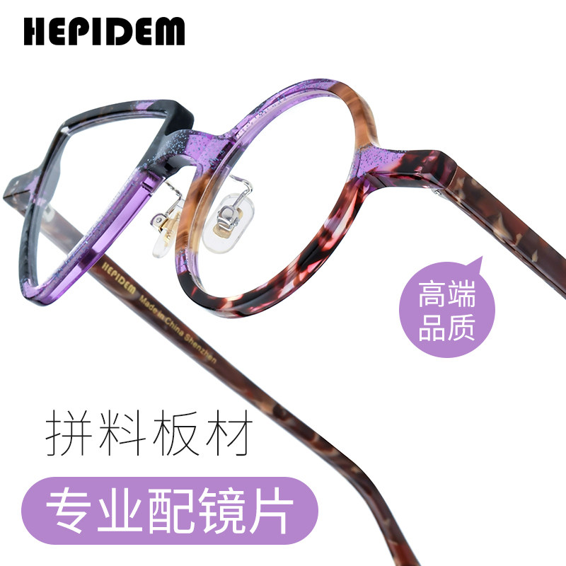 海皮登板材眼镜框男女多色拼料日系复古个性近视眼睛镜架可配光学
