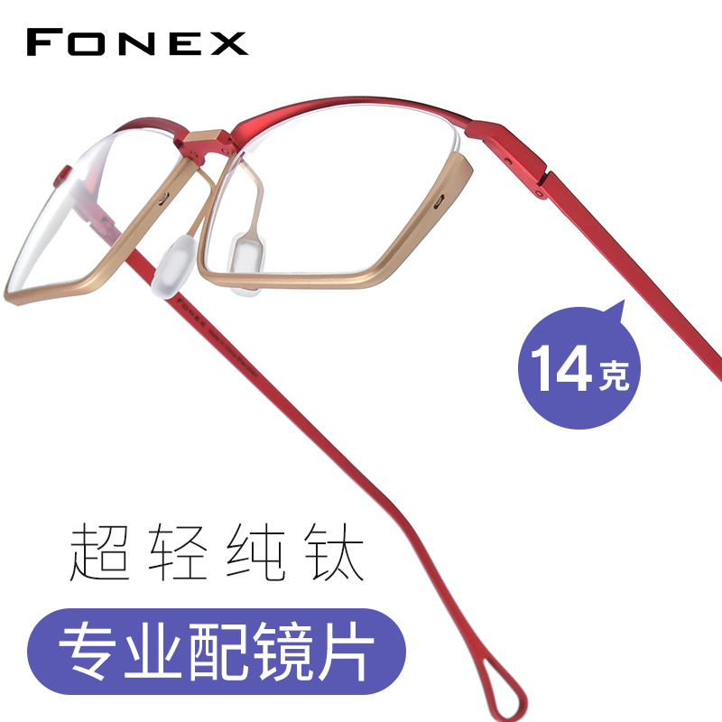 超轻纯钛近视眼镜架男款眉线日系奥山商务方形光学眼睛框可配度数