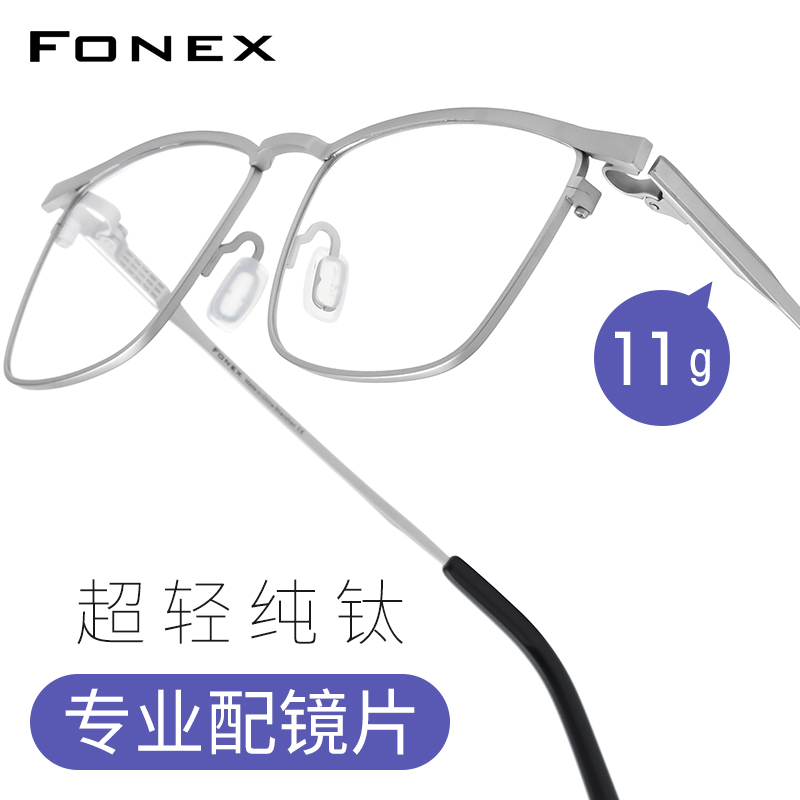 超轻纯钛眼镜框架男款全框商务日系品质方形近视光学眼睛可配度数