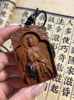平安无事牌碧霞元君（4）