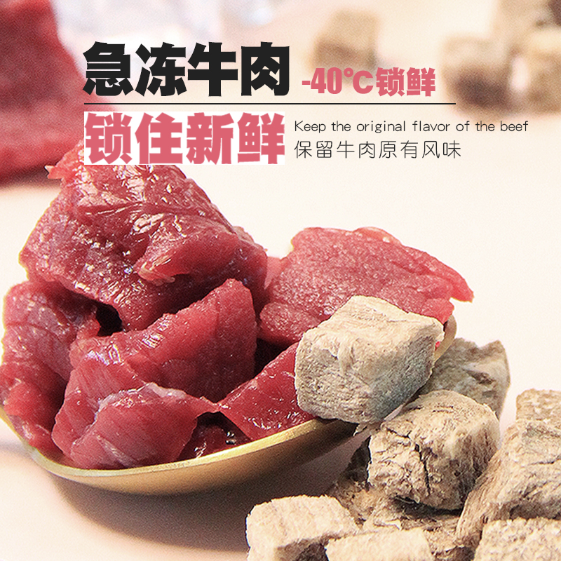 冻干猫零食牛肉大块宠物猫成猫幼猫鲜肉粒冻干零食100g