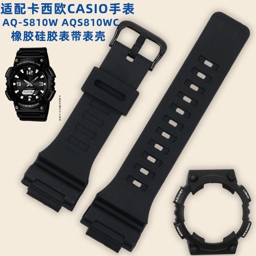 适配卡西欧手表树脂硅胶材质