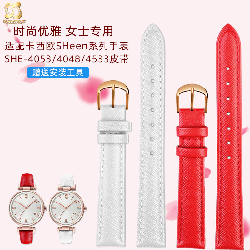 适用casio卡西欧Sheen系列SHE-4053/4048/4533系列女士真皮手表带