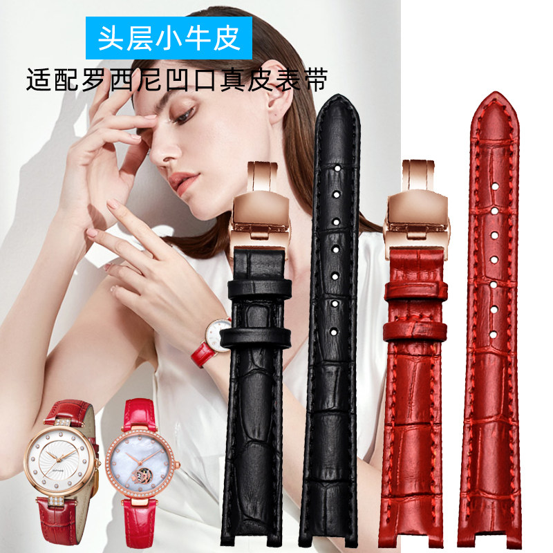 适用罗西尼616368 616764 517784 5758G0女士真皮凹口红色手表带