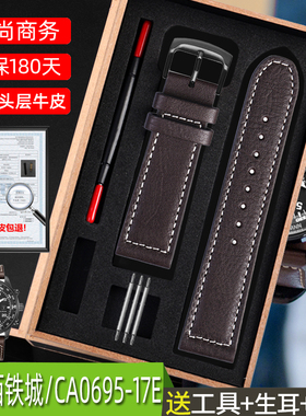 适配西铁城光动能CA0695-17E BM8471/BM8478系列商务真皮表带22mm