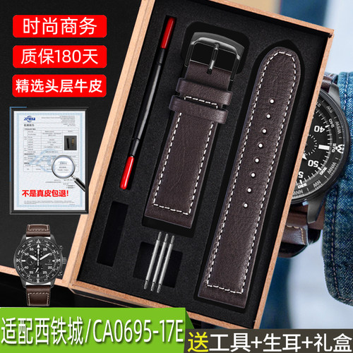 适配光动能商务真皮表带