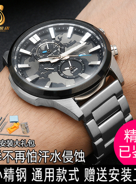 适用卡西欧手表带钢带EFR-303L/303D EQB-501 EFS-S500男表链22mm