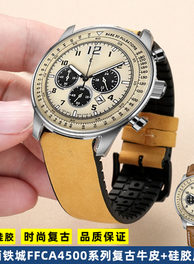 适配西铁城光动能FF系列CA4500/4554/4559牛皮硅胶底手表带22mm