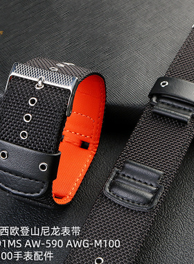 适配卡西欧G-SHOCK AW-591MS AW-590 AWG-M100/101运动尼龙手表带